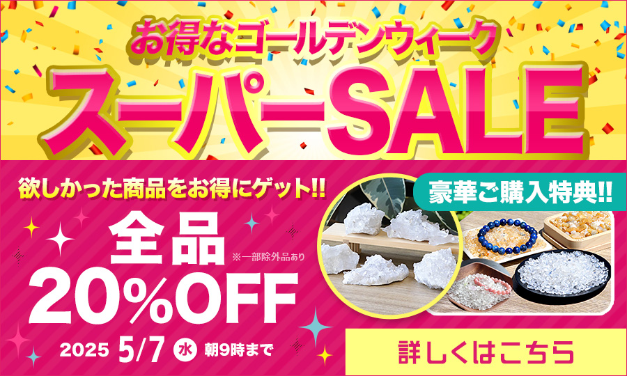 サンキャッチャーの虹色工房 サンキャッチャーの虹色工房